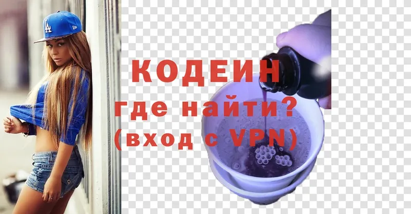 Codein напиток Lean (лин)  Саки 